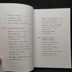 วิธีจัดบ้านให้เรียกความสุขที่คนโด มาริเอะ อยากบอกคุณ - คนโด มาริเอะ รูปที่ 8