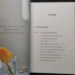 วิธีจัดบ้านให้เรียกความสุขที่คนโด มาริเอะ อยากบอกคุณ - คนโด มาริเอะ รูปที่ 6