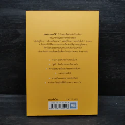 ลบ 100 ครั้ง ชนะ 100 ครั้ง - John Hegarty รูปที่ 2