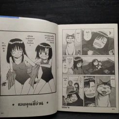 ภูตผีปีศาจ เล่ม 1-8 รูปที่ 8