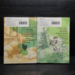 Junkie Fiction จังกี้ฟิคชั่น มหัศจรรย์ยาสารพัดรักษา เล่ม 1-2 รูปที่ 2