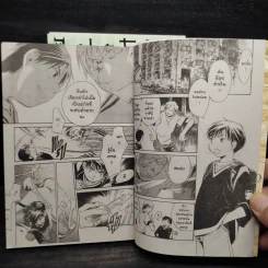 Junkie Fiction จังกี้ฟิคชั่น มหัศจรรย์ยาสารพัดรักษา เล่ม 1-2 รูปที่ 6