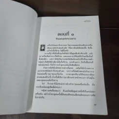 วสันต์ลีลา - แก้วเก้า รูปที่ 8