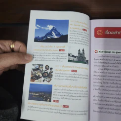 เที่ยวไม่ง้อทัวร์ ตีตั๋วท่องสวิตเซอร์แลนด์ รูปที่ 9
