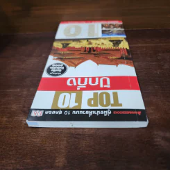 คู่มือนำเที่ยวแบบ 10 สุดยอด Top 10 ปักกิ่ง รูปที่ 5