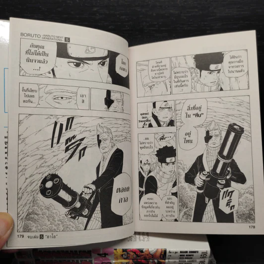 Boruto โบรุโตะ เล่ม 1-5 รูปที่ 8