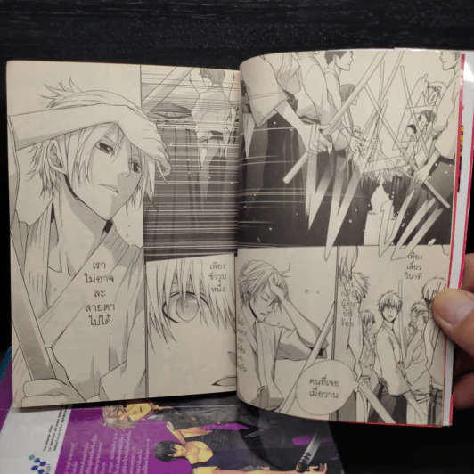 Samurai Drive 4 เล่มจบ รูปที่ 9