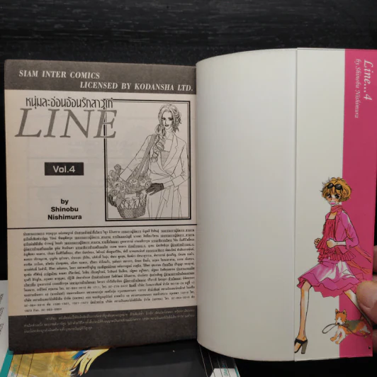 Line หนุ่มละอ่อนอ้อนรักสาวเก๋ เล่ม 1-4 รูปที่ 5
