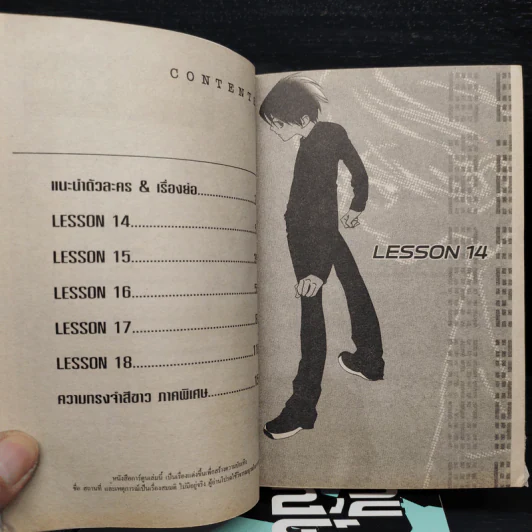 คุณชายสุดเซอร์กับพ่อบ้านสุดเฮี้ยบ 4 เล่มจบ รูปที่ 6