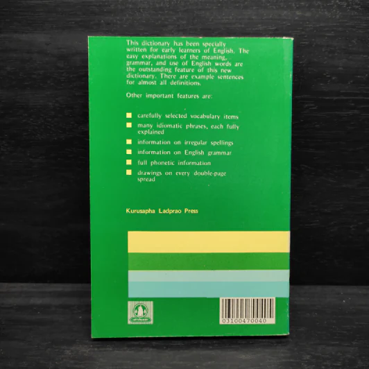 Oxford Basic English Dictionary รูปที่ 2