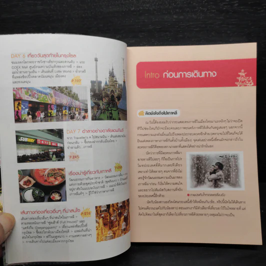 เที่ยวไม่ง้อทัวร์ ตีตั๋วตะลุย เกาหลี รูปที่ 7