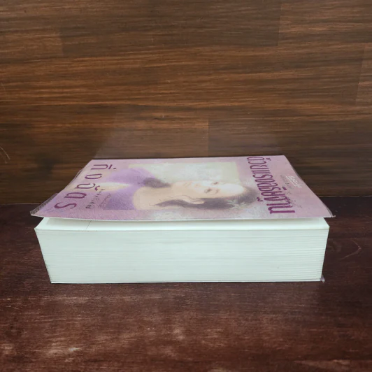 ด้วยแรงอธิษฐาน - กิ่งฉัตร รูปที่ 3