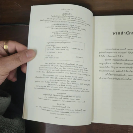 รุ่งอรุณ - กิ่งฉัตร รูปที่ 7