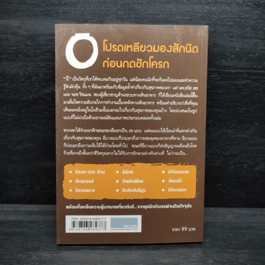29 สัญญาณบอกสุขภาพที่มาพร้อมกับ "อึ" ของคุณเอง - นพ.สืบพงศ์ สังขะรมย์ รูปที่ 2
