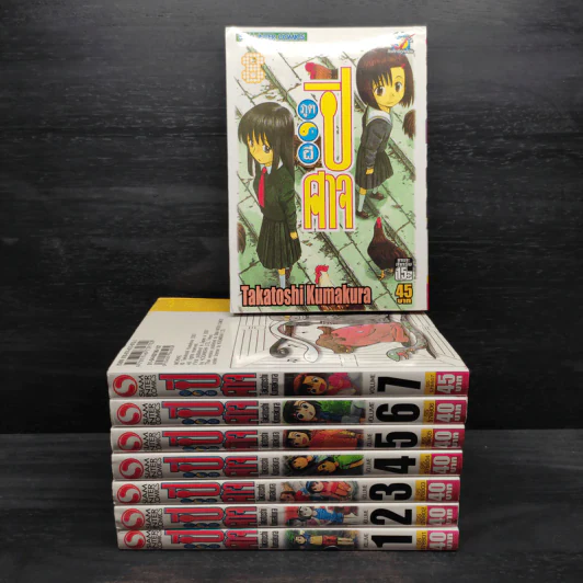 ภูตผีปีศาจ เล่ม 1-8 รูปที่ 1