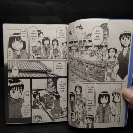 ภูตผีปีศาจ เล่ม 1-8 รูปที่ 7