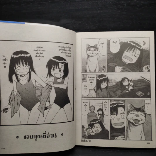 ภูตผีปีศาจ เล่ม 1-8 รูปที่ 8