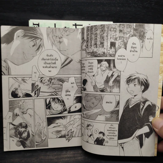 Junkie Fiction จังกี้ฟิคชั่น มหัศจรรย์ยาสารพัดรักษา เล่ม 1-2 รูปที่ 6