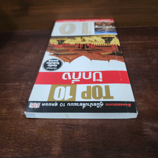 คู่มือนำเที่ยวแบบ 10 สุดยอด Top 10 ปักกิ่ง รูปที่ 5