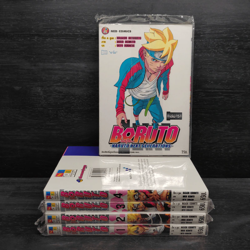 Boruto โบรุโตะ เล่ม 1-5 รูปที่ 1