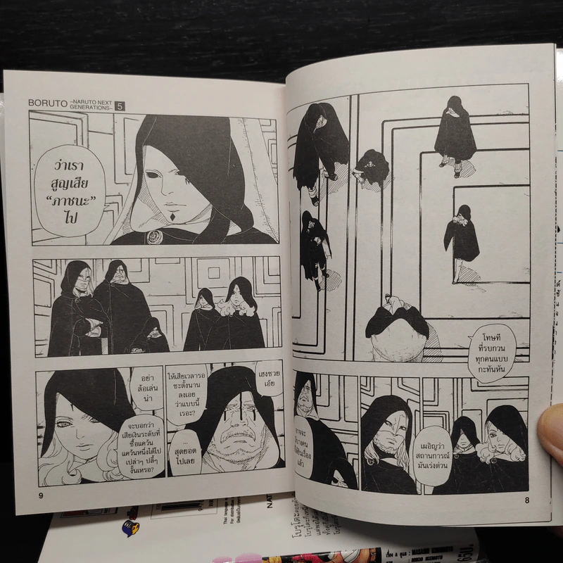 Boruto โบรุโตะ เล่ม 1-5 รูปที่ 7