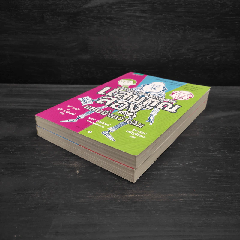 แสบคูณสอง เล่ม 1-2 - โจรี จอห์นและแม็ก บาร์เนตต์ รูปที่ 4