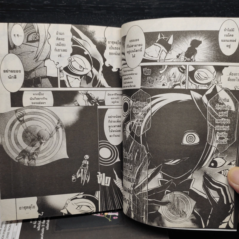 NECROMANCER นักคืนชีพบันดาลฝัน 4 เล่มจบ รูปที่ 7