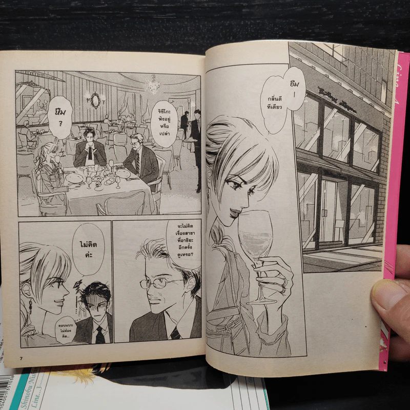 Line หนุ่มละอ่อนอ้อนรักสาวเก๋ เล่ม 1-4 รูปที่ 6