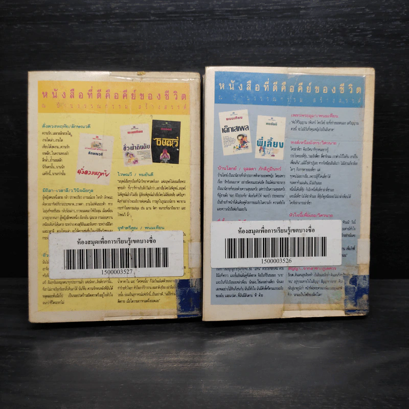 เสราดารัล 2 เล่มจบ - กิ่งฉัตร รูปที่ 2