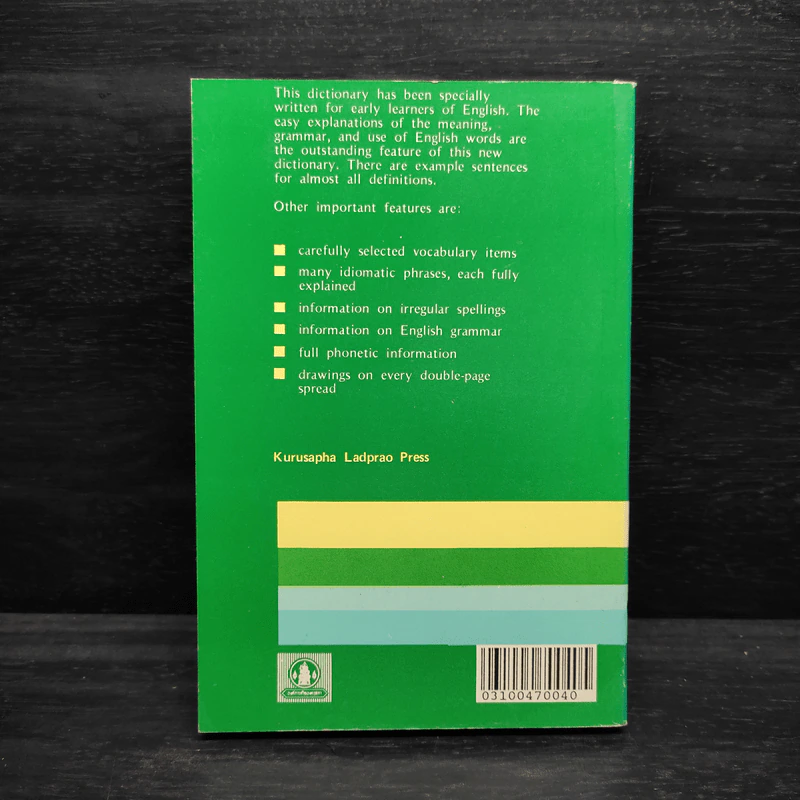 Oxford Basic English Dictionary รูปที่ 2