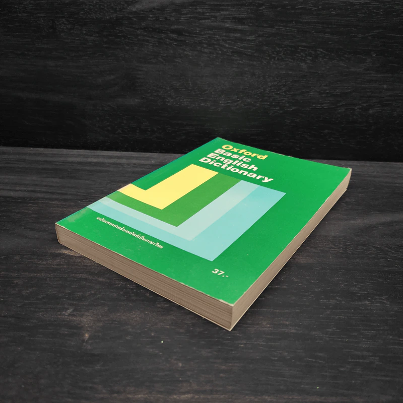 Oxford Basic English Dictionary รูปที่ 4