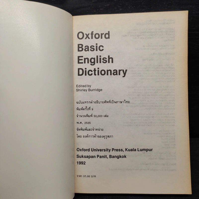 Oxford Basic English Dictionary รูปที่ 5