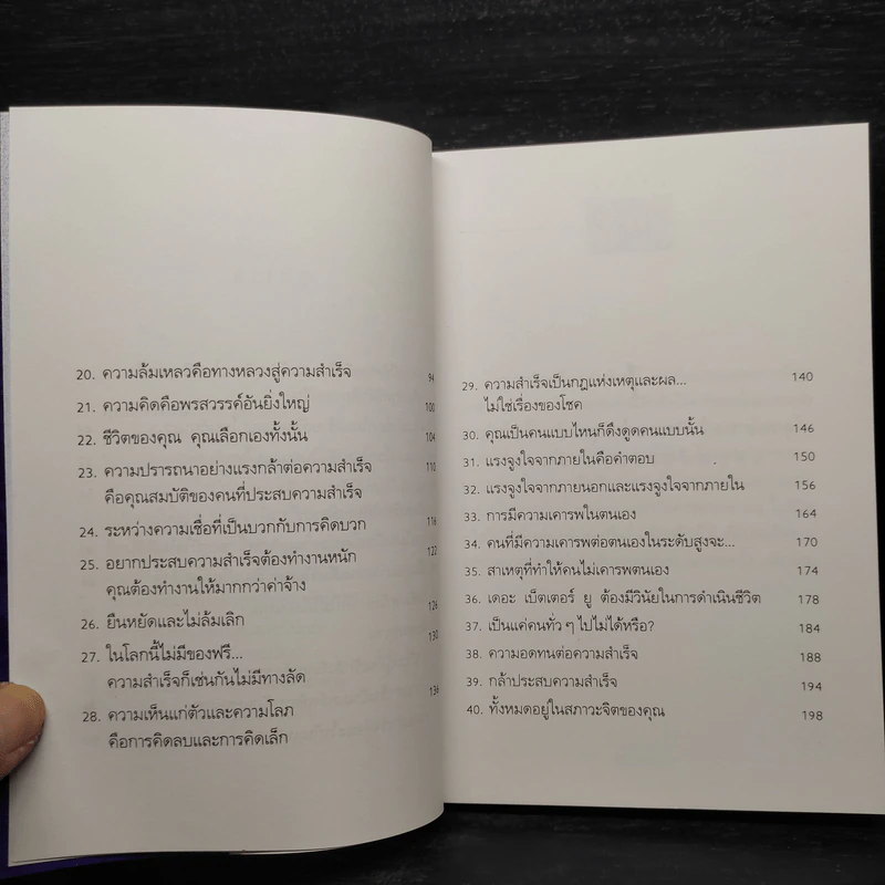 The Better You เดอะ เบ็ตเตอร์ ยู - วันชัย ประชาเรืองวิทย์ รูปที่ 7