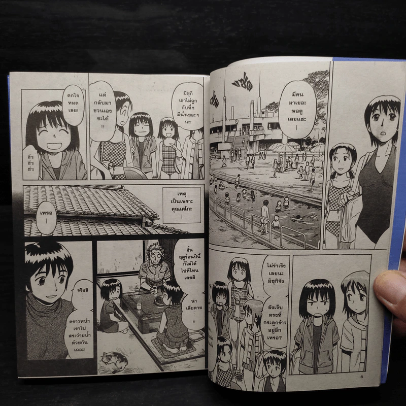 ภูตผีปีศาจ เล่ม 1-8 รูปที่ 7
