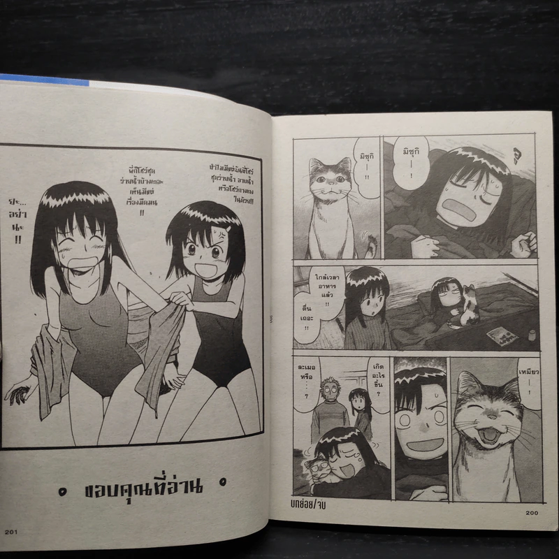 ภูตผีปีศาจ เล่ม 1-8 รูปที่ 8