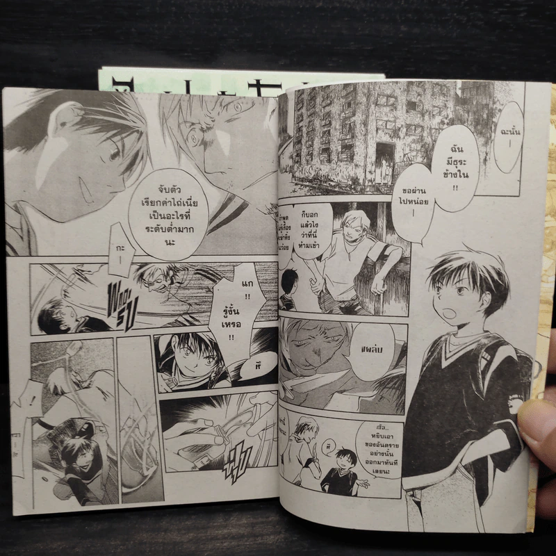 Junkie Fiction จังกี้ฟิคชั่น มหัศจรรย์ยาสารพัดรักษา เล่ม 1-2 รูปที่ 6