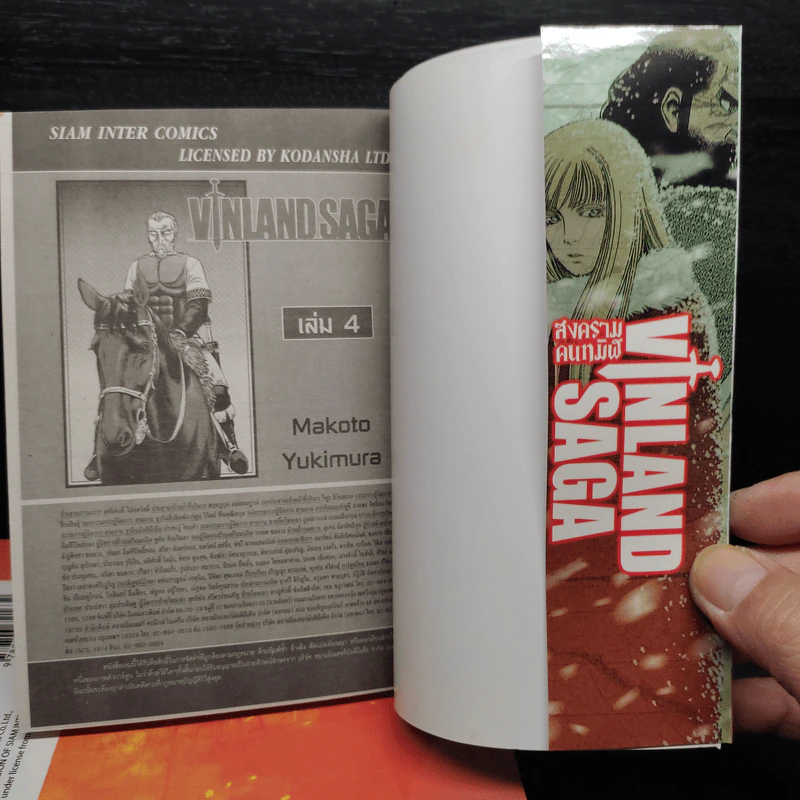 Vinland Saga สงครามคนทมิฬ เล่ม 1-4 - Makoto Yukimura (มาโกโตะ ยูกิมูระ) รูปที่ 5