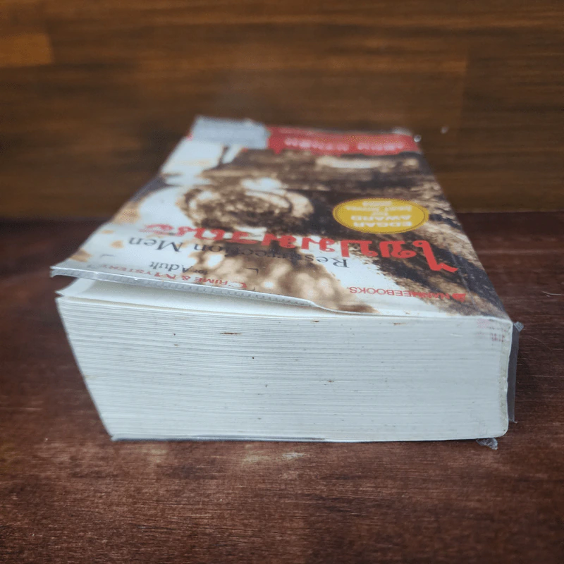 ไขปมมรณะ Resurrection Men - Ian Rankin รูปที่ 5
