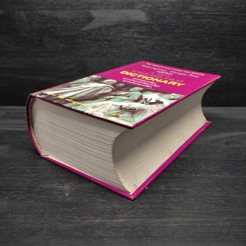 พจนานุกรม อังกฤษ-ไทย (ฉบับใหม่) - ดร.วิทย์ เที่ยงบูรณธรรม รูปที่ 4