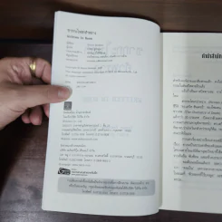 ซากกะโหลกอำพราง - Simon Beckett รูปที่ 7