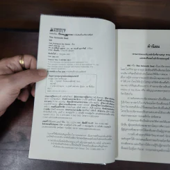 666 The Seventh Seal - Jos's Rodrigues Dos Santos รูปที่ 7