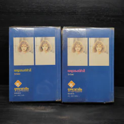เบญจรงค์ห้าสี 2 เล่มจบ - รักร้อย รูปที่ 2