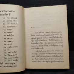 ลานภุมรา 2 เล่มจบ - กฤษณา อโศกสิน รูปที่ 6