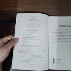 บริสุทธิ์อยุติธรรม House Rules - โจดี ปิคูลต์ รูปที่ 7