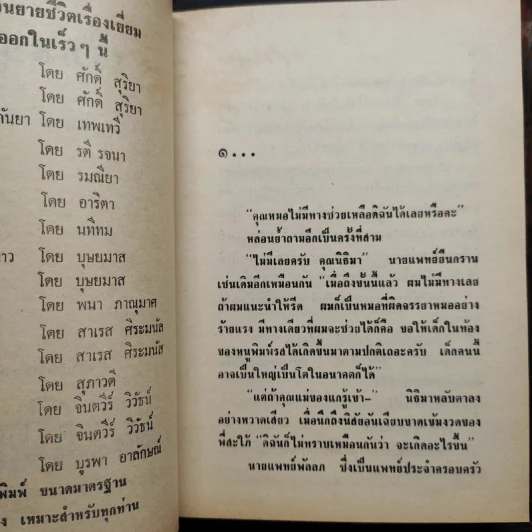 เรือมนุษย์ 2 เล่มจบ (ปกแข็ง) - กฤษณา อโศกสิน รูปที่ 7