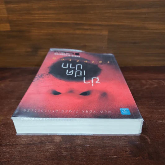 ฆ่าเปิดปาก TRIPTYCH - Karin Slaughter รูปที่ 5