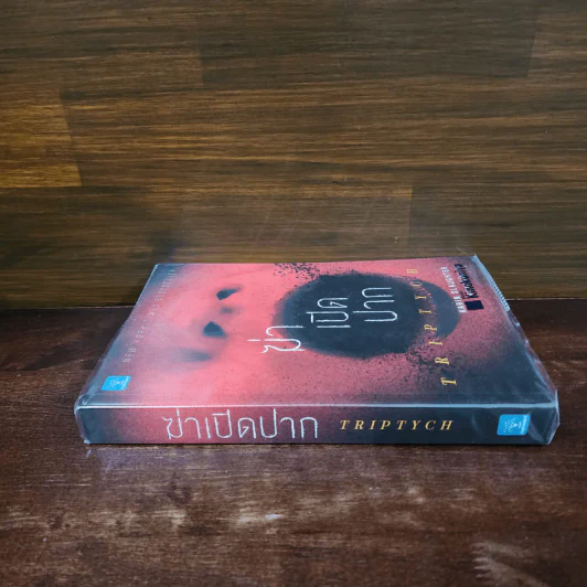 ฆ่าเปิดปาก TRIPTYCH - Karin Slaughter รูปที่ 2