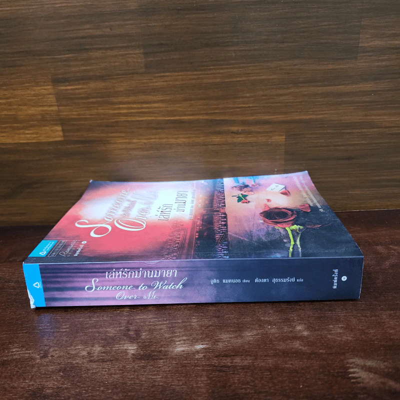 เล่ห์รักม่านมายา - Judith McNaught (จูดิธ แมคนอธ) รูปที่ 2