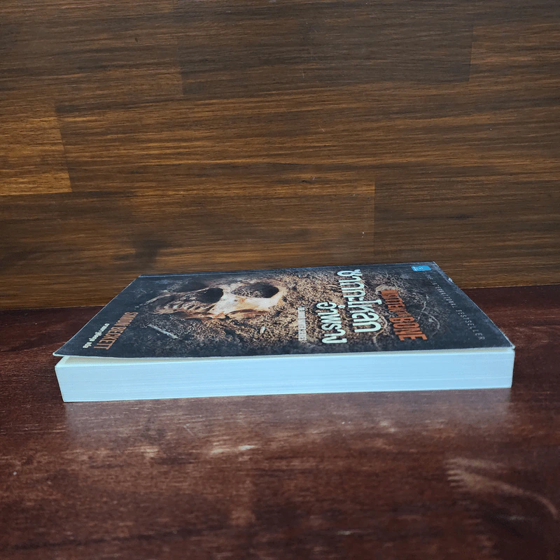 ซากกะโหลกอำพราง - Simon Beckett รูปที่ 3
