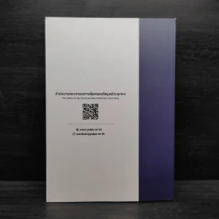 กฎหมายว่าด้วยการคุ้มครองข้อมูลส่วนบุคคล PDPA รูปที่ 2